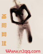 鬼迷心窍高潮部分歌词